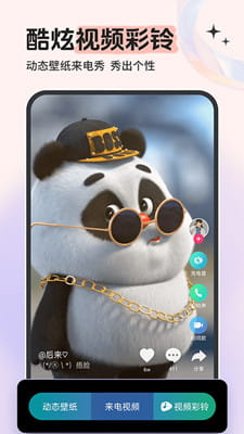 铃声多多截图