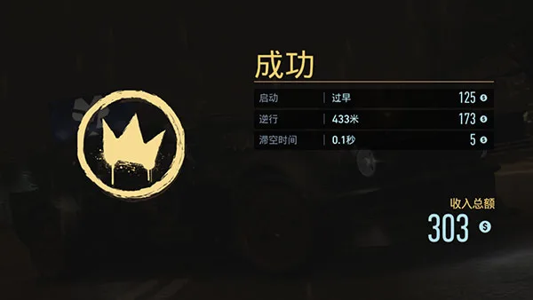 极品飞车无限狂飙汉化版-7