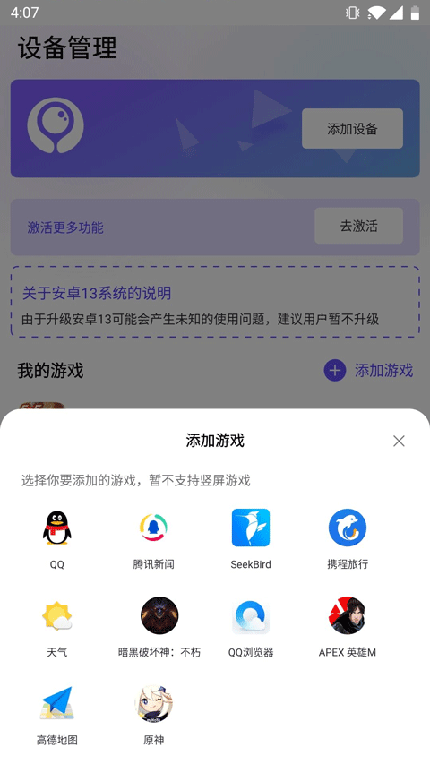 墨鱼游戏助手最新版截图