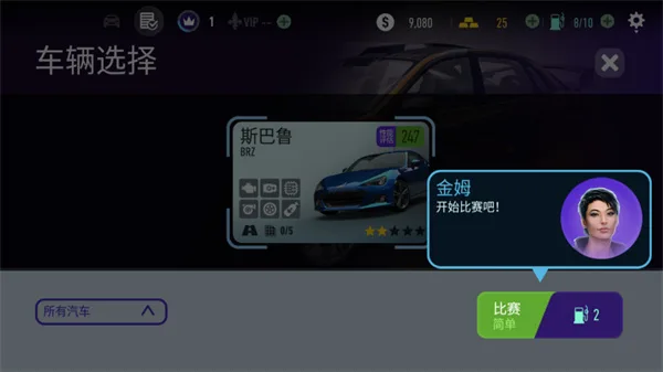 极品飞车无限狂飙-3