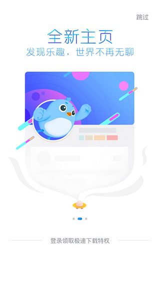迅雷手机版截图