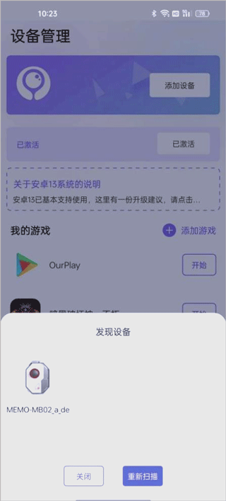 墨鱼游戏助手-3