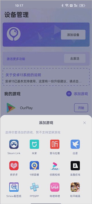 墨鱼游戏助手-2