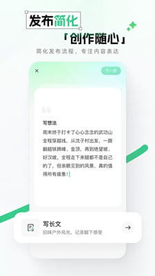 两步路截图