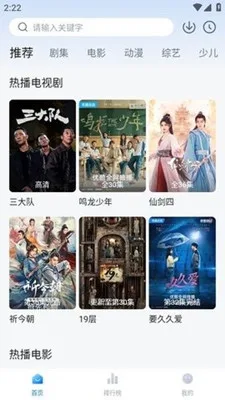 天空影视最新版截图