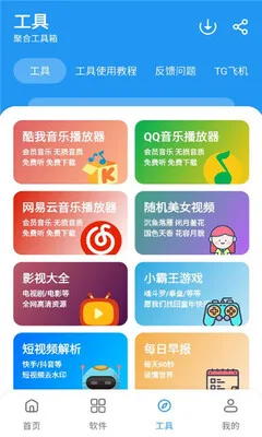 小虎软件库截图