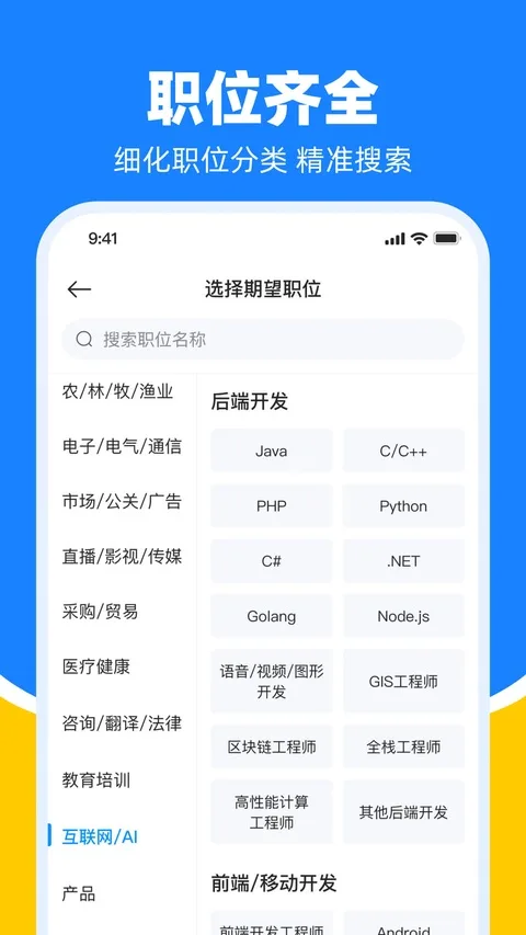 鱼泡直聘最新版截图