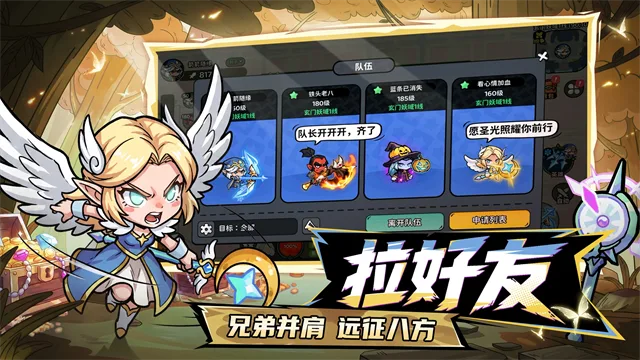 魔法奇录截图