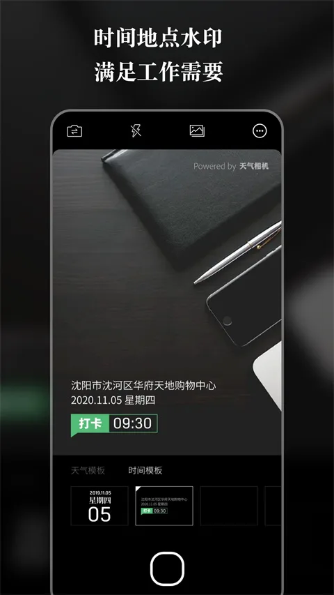 天气相机手机版截图
