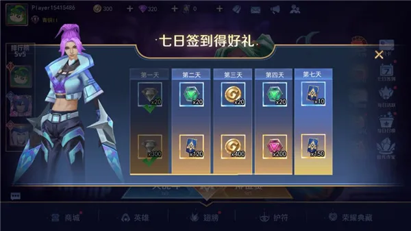 王者别嚣张-3
