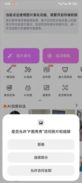 P图秀秀-1
