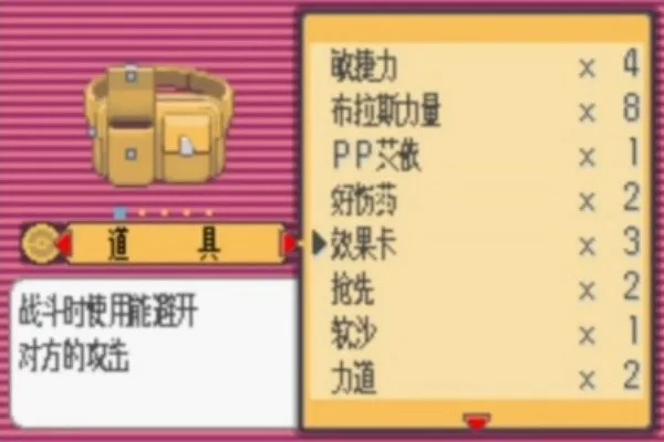 口袋妖怪红宝石截图
