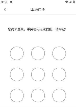 挖财记账-4