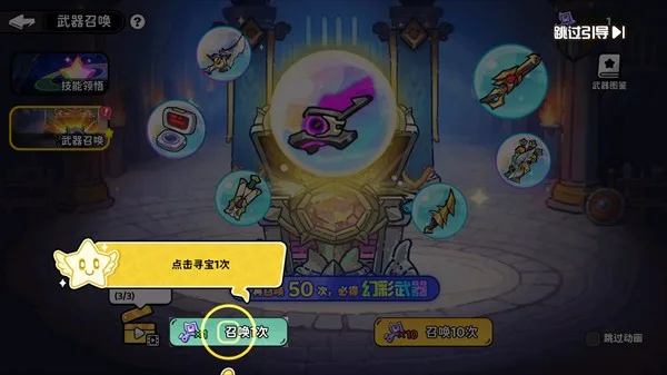 魔法奇录-3
