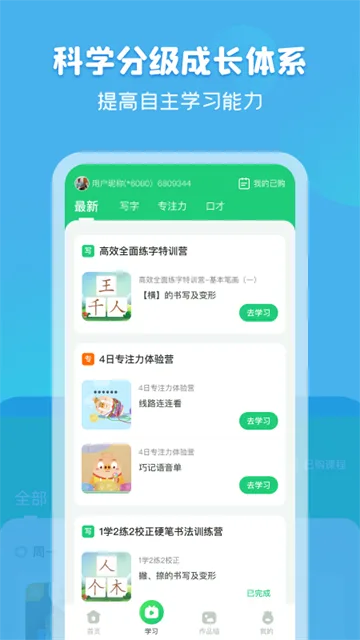 简小知最新版截图