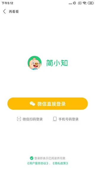 简小知-1