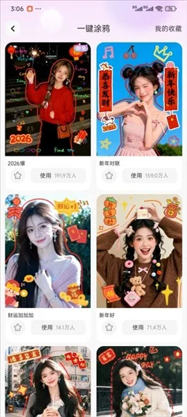 P图秀秀-2