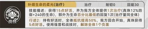 《崩坏:星穹铁道》4.6版本真珠技能及行迹加点推荐-3