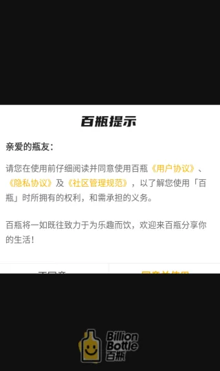 百瓶-1