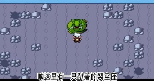 口袋妖怪红宝石手机版-4