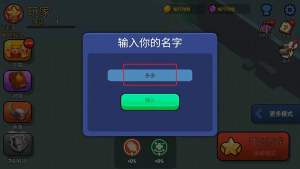 战球大逃杀-3