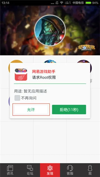 炉石传说助手-5