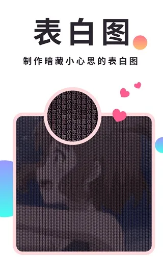 小精灵美化手机版截图