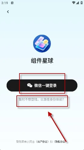 组件星球-4