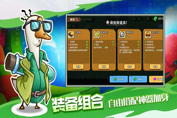 机能英雄截图