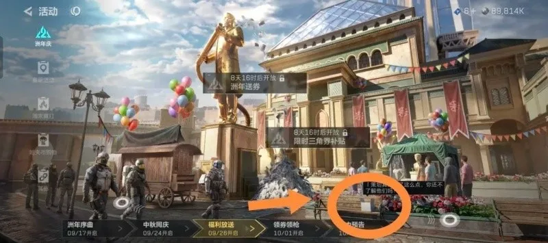 《三角洲行动》S11二周年活动页面行动凭证获取攻略-4