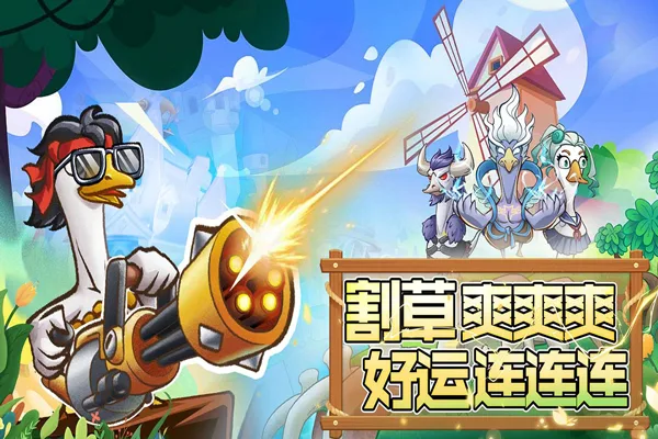 机能英雄截图
