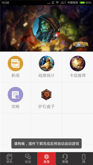 炉石传说助手-4