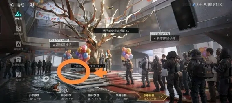 《三角洲行动》S11二周年活动页面行动凭证获取攻略-6