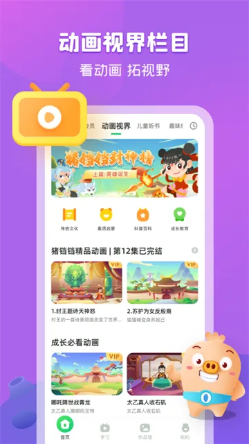 简小知最新版截图
