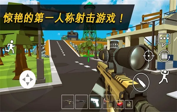 像素战区手机版截图
