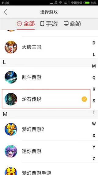 炉石传说助手-1