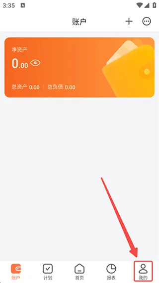 挖财记账-1