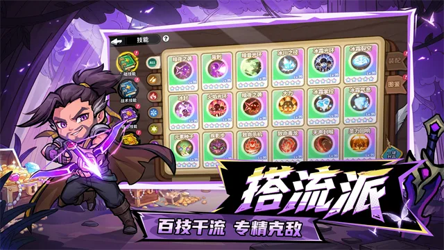 魔法奇录截图