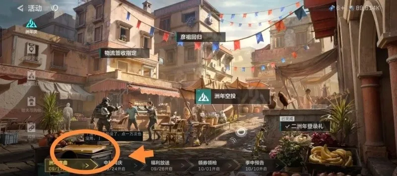 《三角洲行动》S11二周年活动页面行动凭证获取攻略-2
