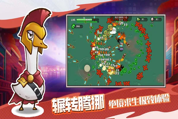 机能英雄截图