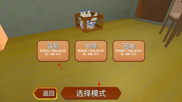 苍蝇模拟器-2