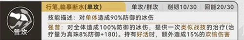 《崩坏:星穹铁道》4.6版本真珠技能及行迹加点推荐-2
