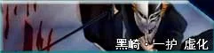 死神vs火影雨兮改经典版-4