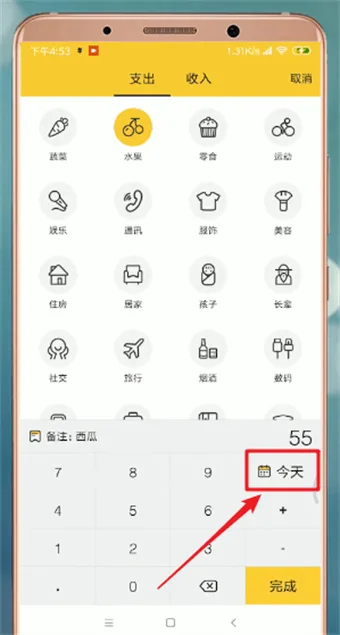 《鲨鱼记账》改日期教程一览-5