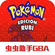 口袋妖怪红宝石手机版