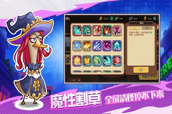 机能英雄截图