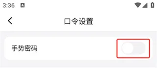 挖财记账-3
