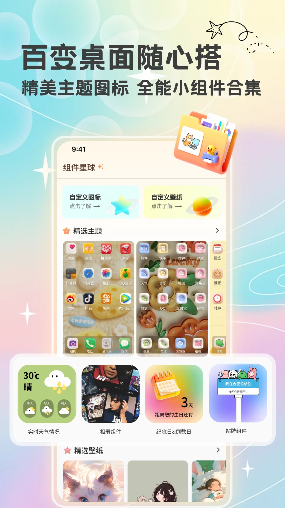组件星球最新版-1