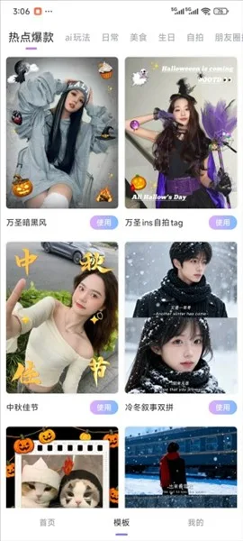P图秀秀-3