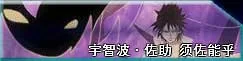 死神vs火影雨兮改经典版-3